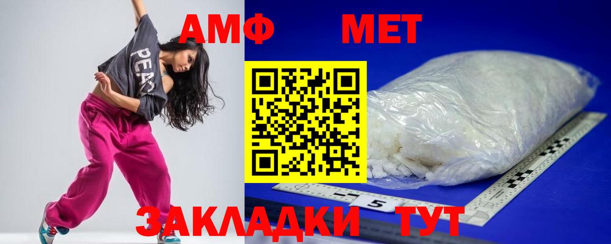 Amphetamine 98%  АМФ  Калач-на-Дону  Вход с VPN  АМФЕТАМИН 