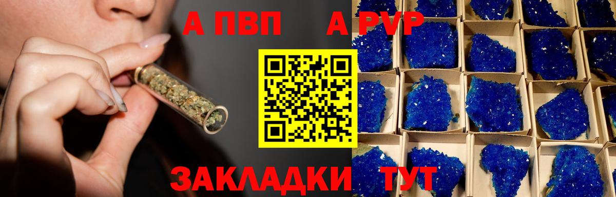 Alpha PVP  Вход с VPN  Альфа ПВП кристаллы  Калач-на-Дону  Alpha PVP СК КРИС  A PVP кристаллы 