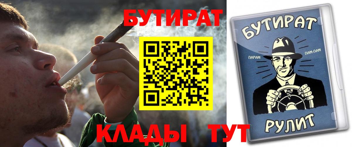 Бутират GHB Калач-на-Дону