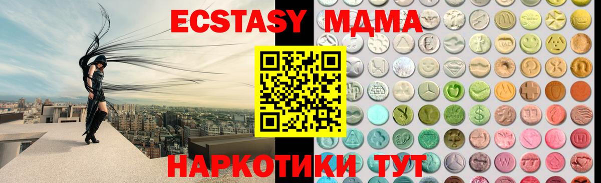 Ecstasy диски Калач-на-Дону