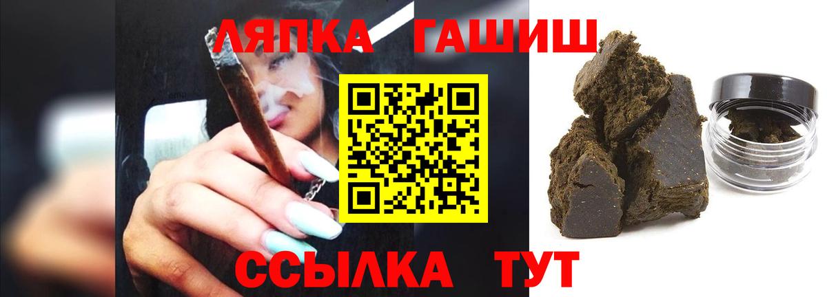 ГАШИШ 40% ТГК  Вход с VPN  магазин  наркотиков  ГАШ 40% ТГК  Калач-на-Дону 