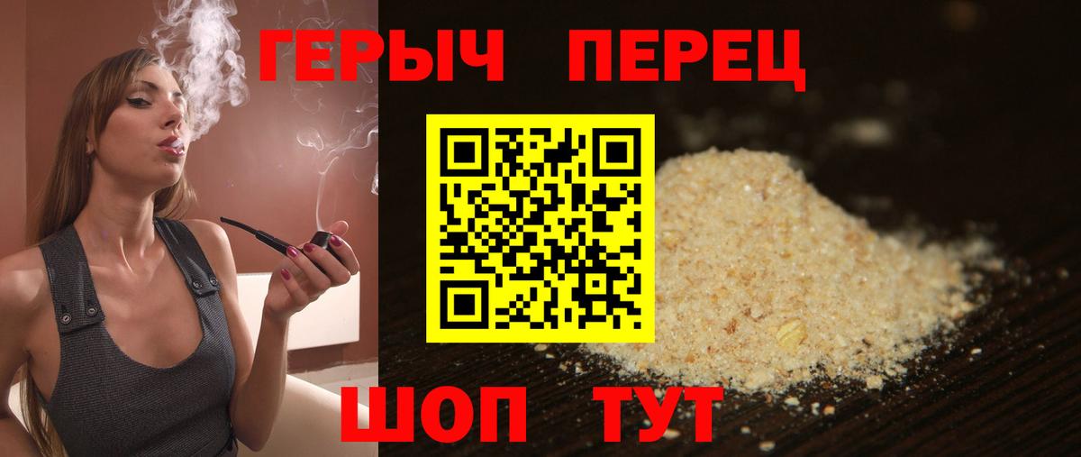 Героин Калач-на-Дону
