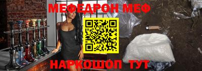 мяу мяу кристалл Краснодар