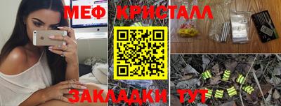 мяу мяу кристалл Краснодар