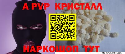 мяу мяу кристалл Краснодар
