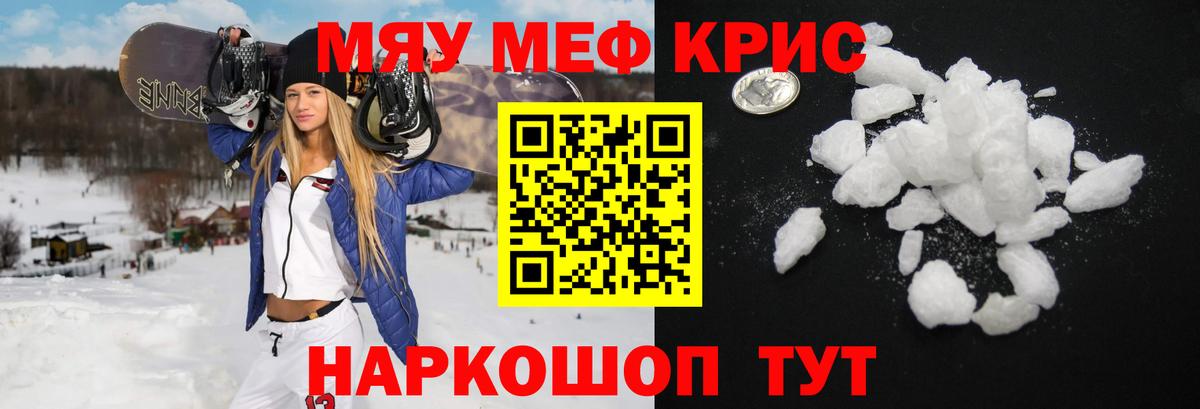 Мефедрон  МЯУ-МЯУ  Вход с VPN  где найти   Меф мука  Калач-на-Дону 