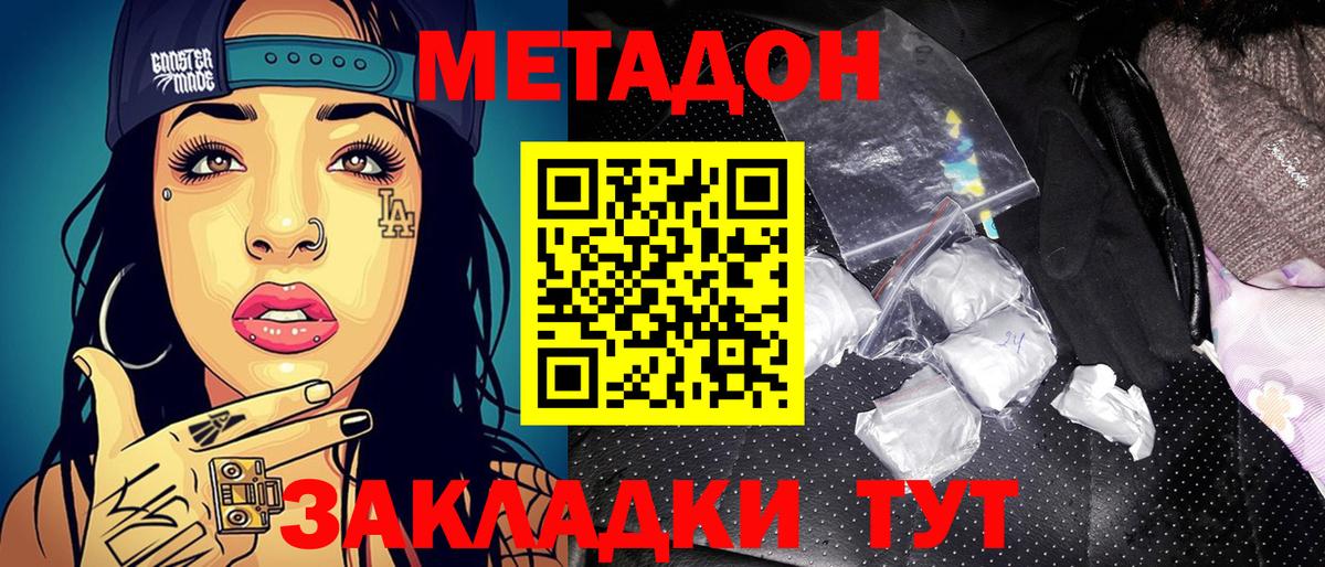 кракен ССЫЛКА  МЕТАДОН мёд  Калач-на-Дону  Вход с VPN  Метадон мёд 