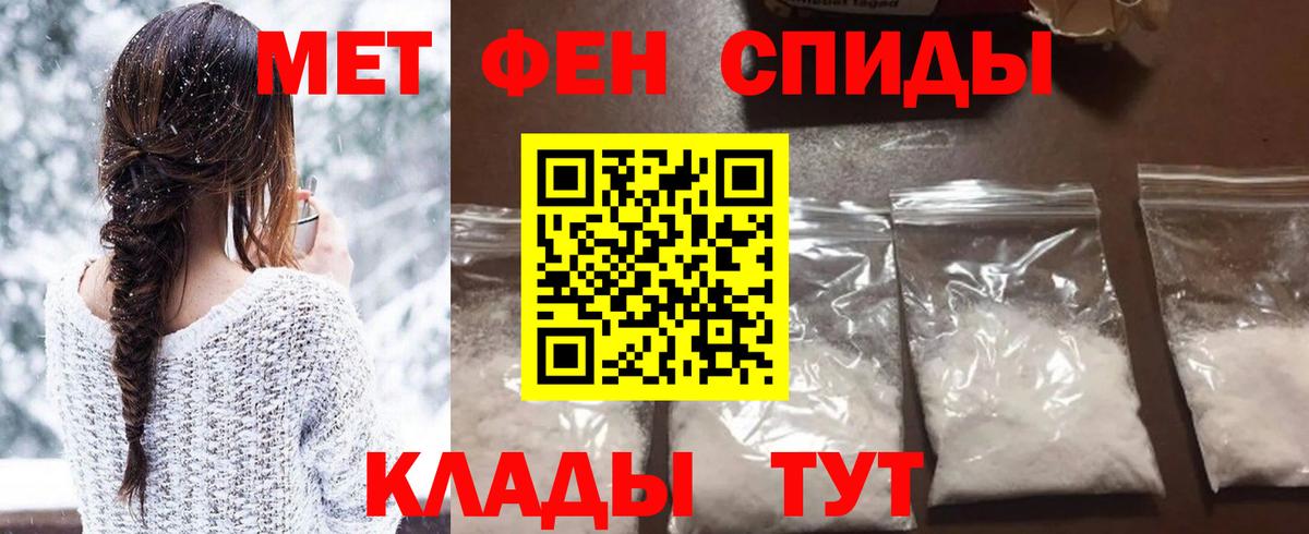 Метамфетамин мет  Вход с VPN  Метамфетамин мет  Калач-на-Дону 