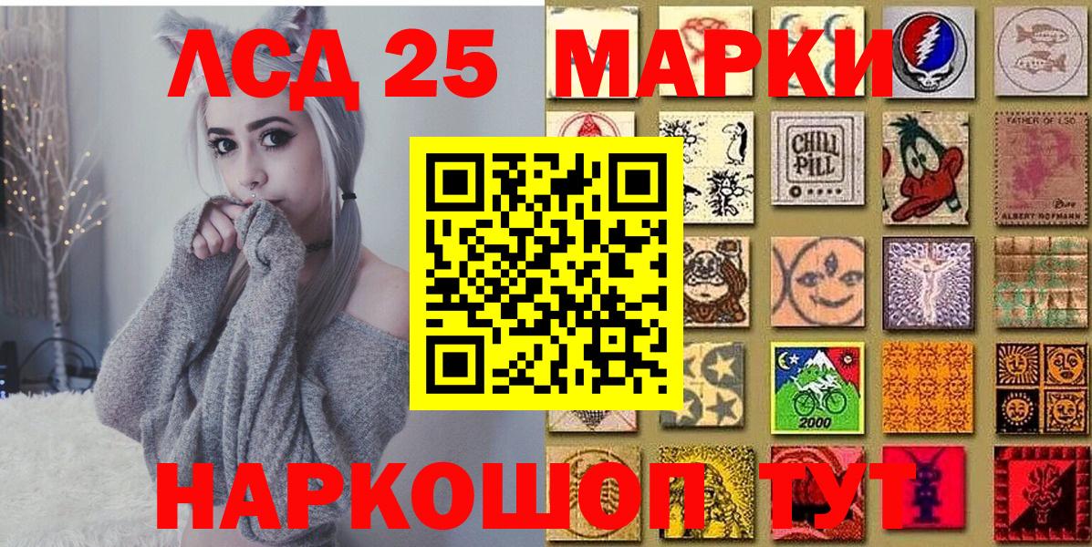 Марки NBOMe 1500мкг Калач-на-Дону