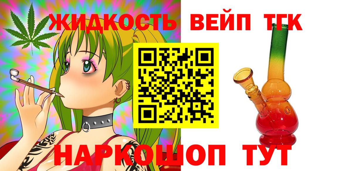 Калач-на-Дону  ТГК THC oil  Вход с VPN  ТГК THC oil 