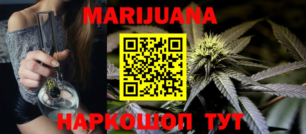 Марихуана планчик  Вход с VPN  Конопля сатива  Калач-на-Дону  Бошки Шишки LSD WEED 